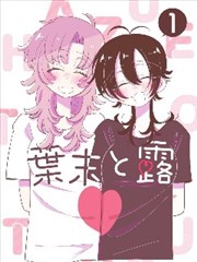 漫画墨色江湖片单封面